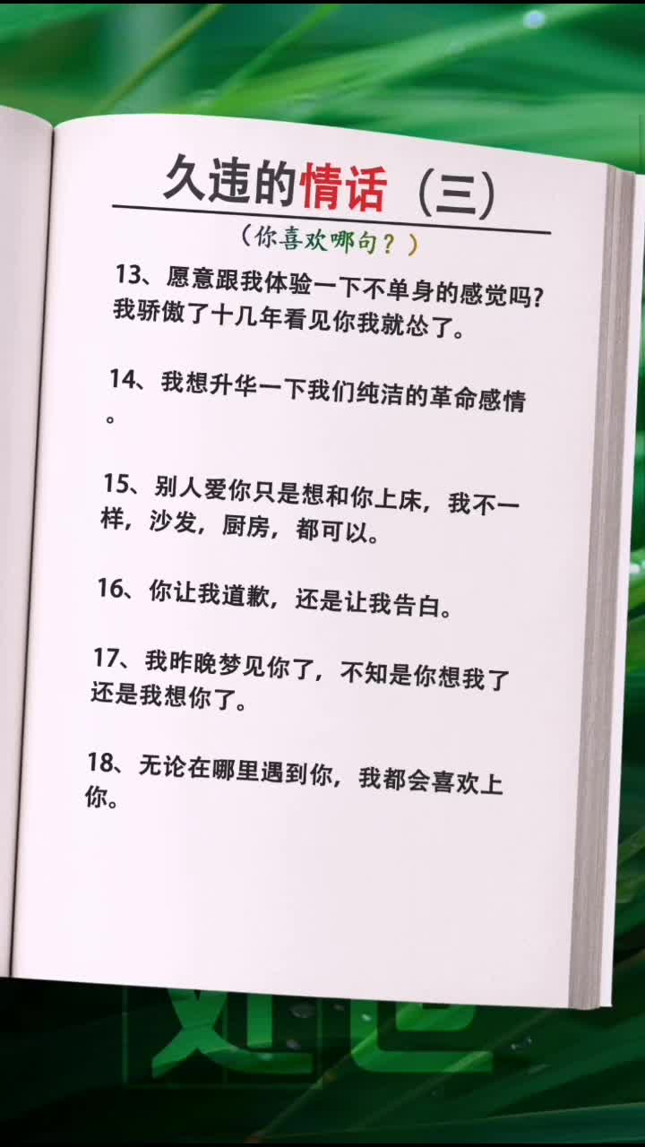 情话#情话微甜#情感文字@抖音短视频