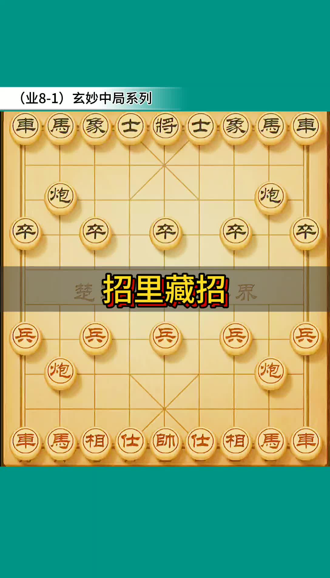 棋怪