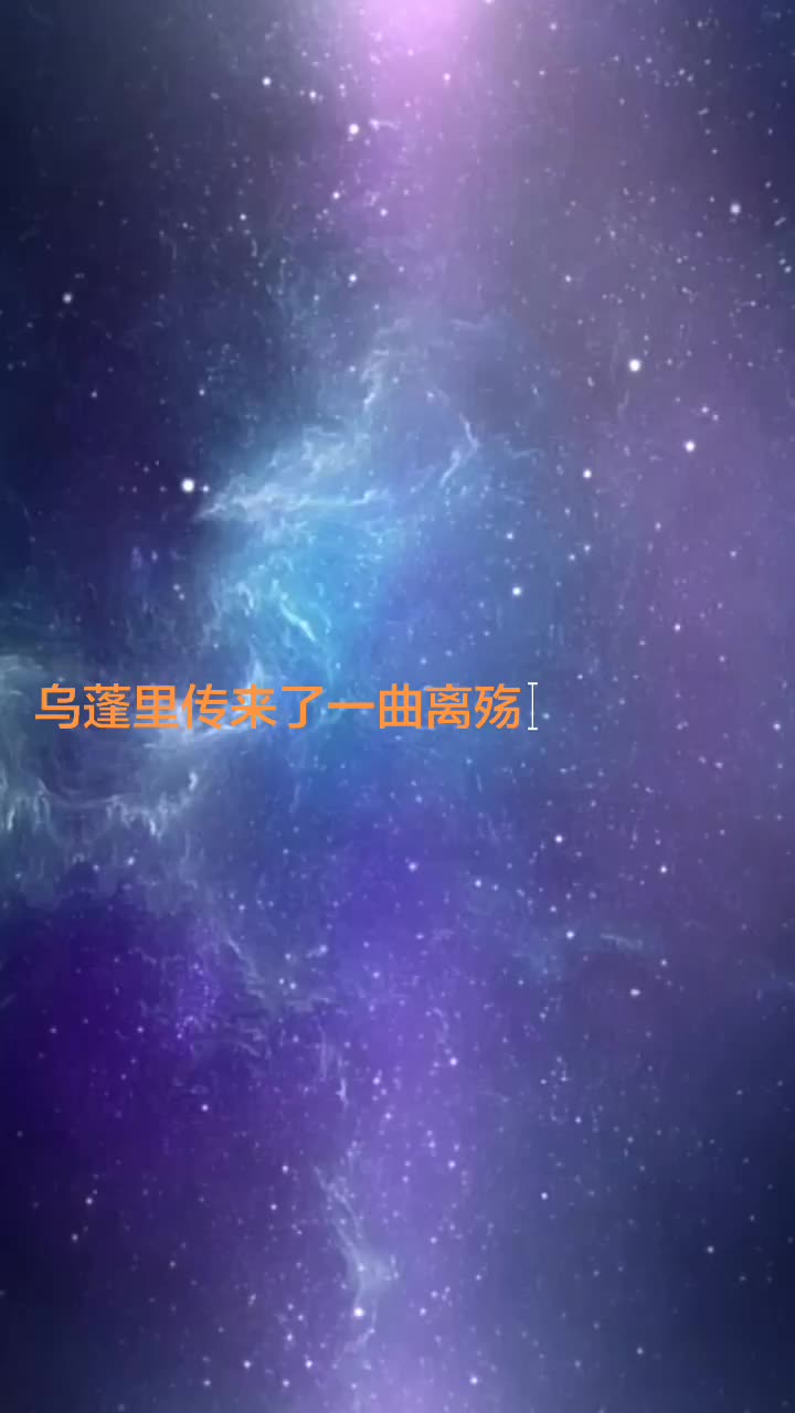 最美星空照 @抖音短视频 #晚安