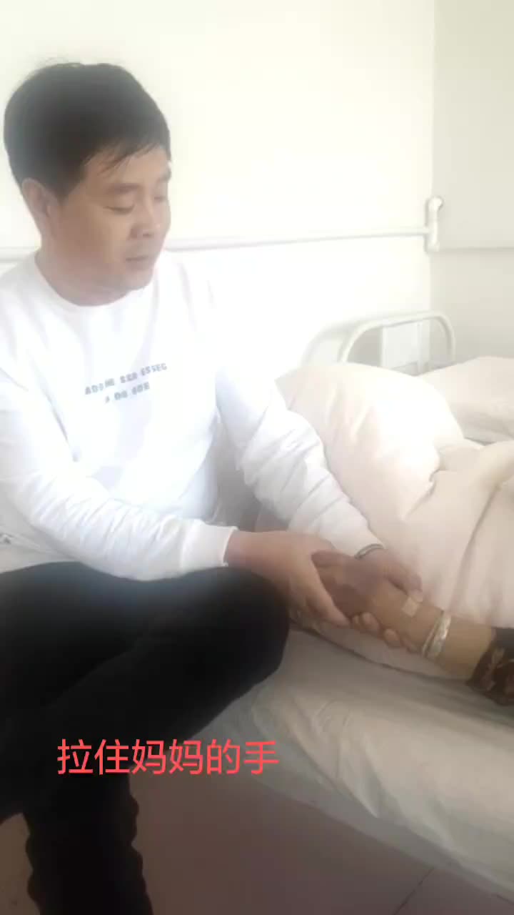 母亲节特辑陪着妈妈打针的儿子【拉住妈妈的手】