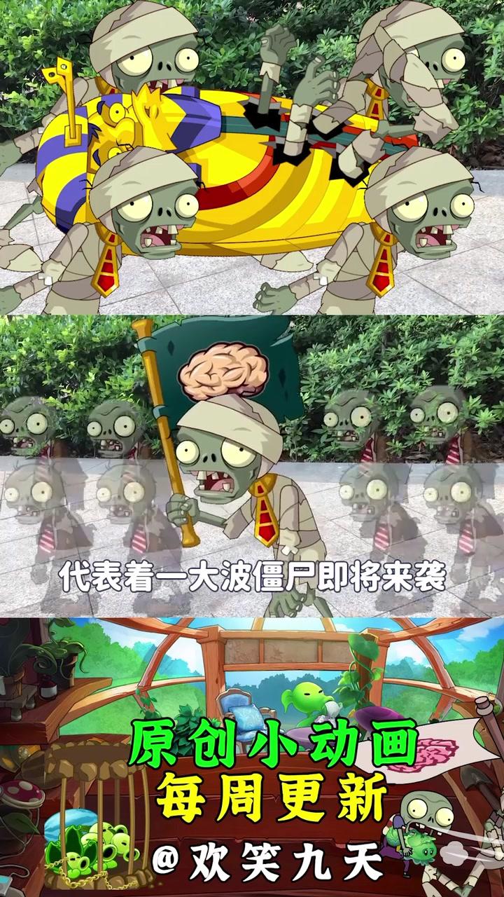 植物大战僵尸 #pvz搞笑 #轻漫计划 #搞笑动画 #动画 @抖音短视频