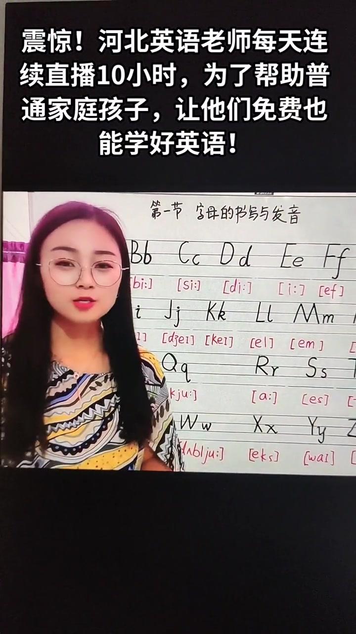 零基础学习英语 #英语 #学英语 @抖音短视频