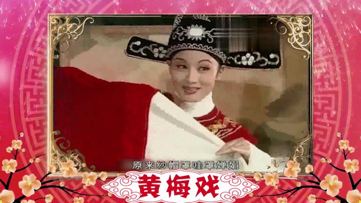 黄梅戏 《女驸马 》经典版 韩再芬  俩个版本的戏曲,哪个好听?