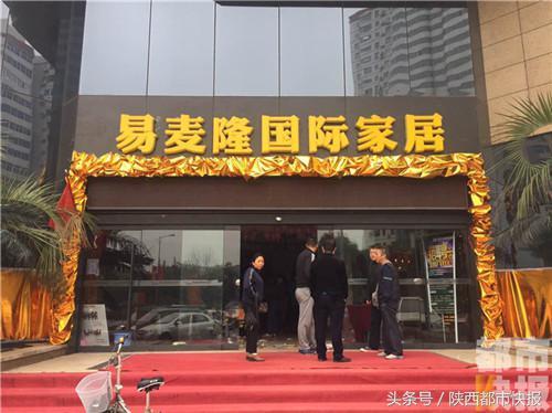 西安长安家具城