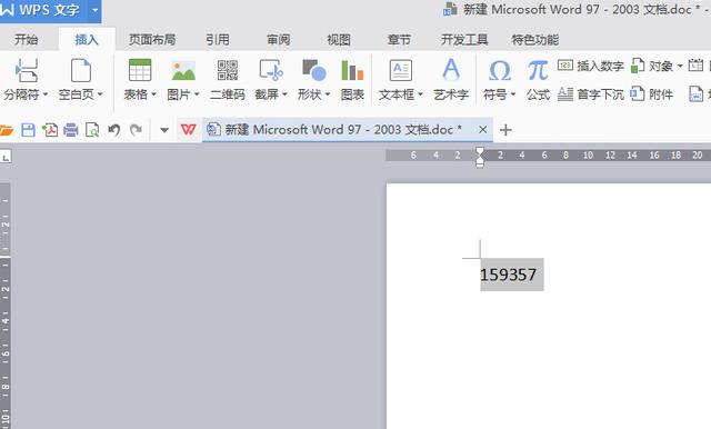 word里大写金额快捷键