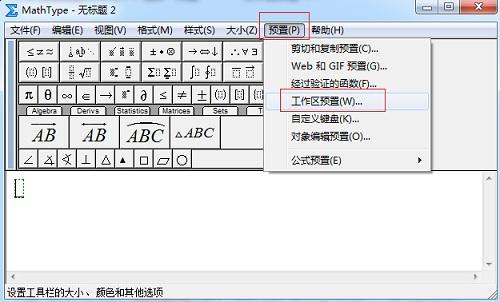 word编辑公式的方法