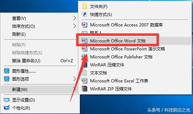 如何在word中添加pdf