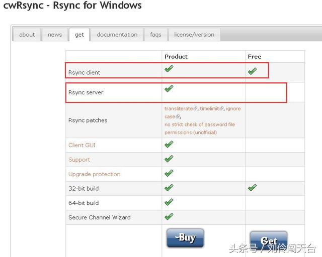 linux异地文件同步软件