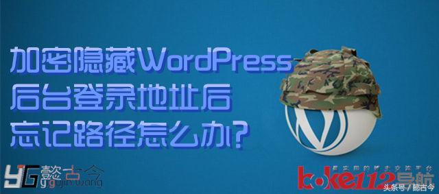 wordpress登录地址