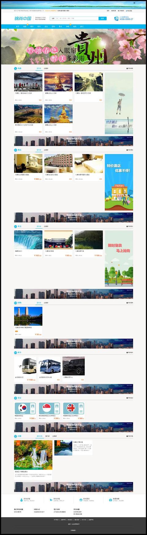 php 软件著作权