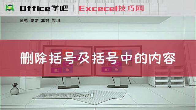 word删除中括号内容