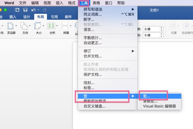 word能改图片分辨率么