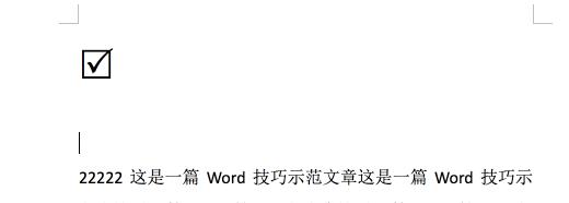 word选择题打钩