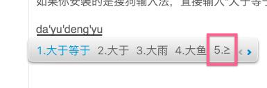 word怎么输入小于符号