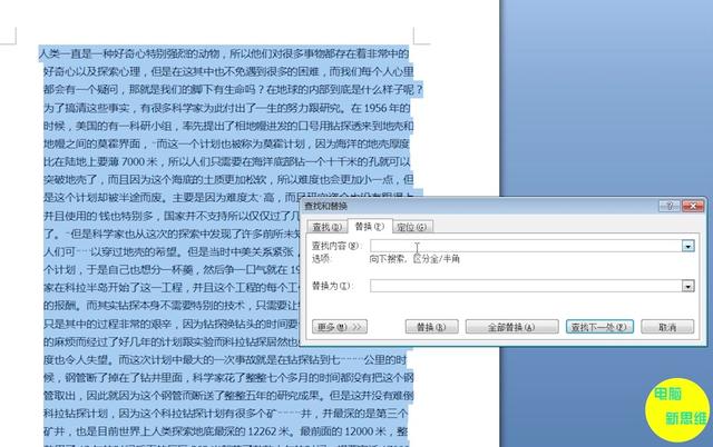 word字母替换空格