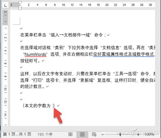 新版word 字数统计