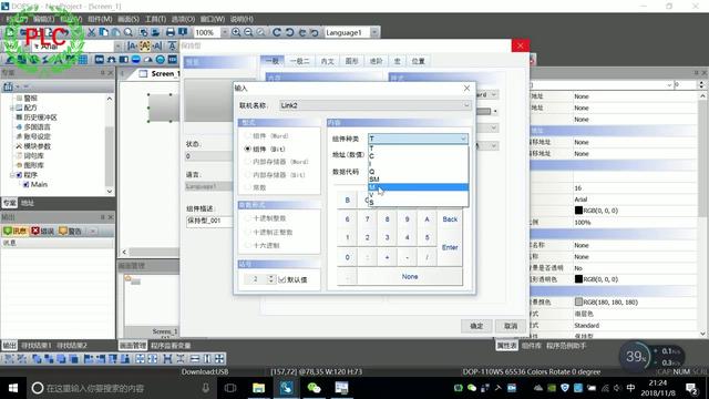 触摸屏软件里按钮