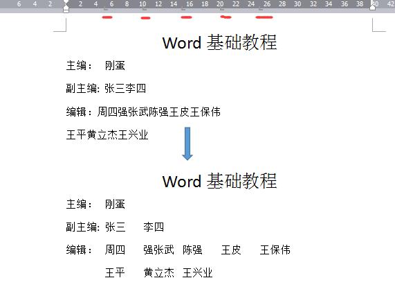 word制表个如何加行