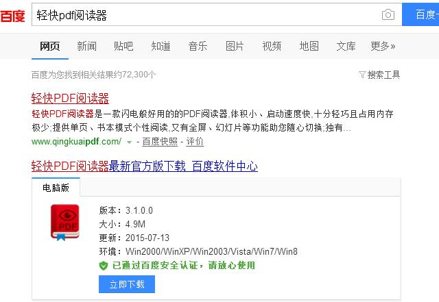 什么软件可以复制pdf文字