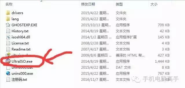 ultraiso怎么安装软件