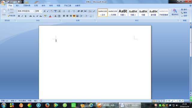 手机版word怎么做封面图片