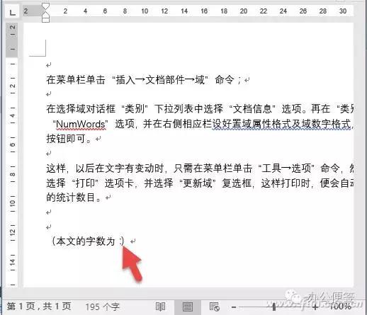 microword怎么统计字数