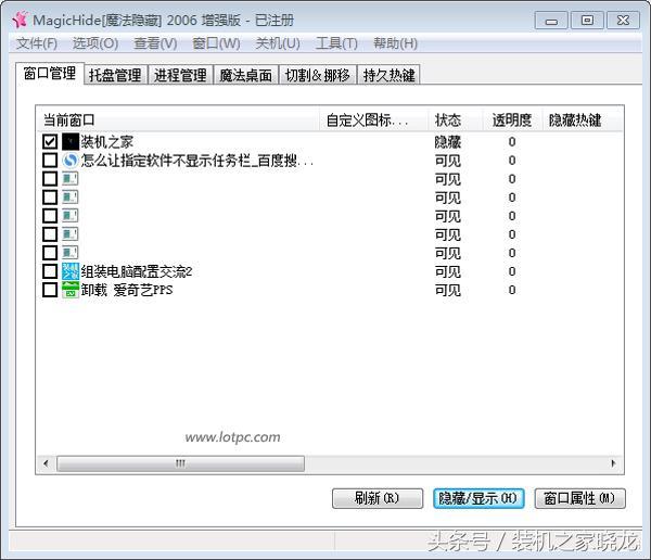 怎么把软件放在任务栏