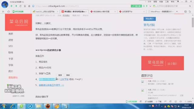基于wordpress的博客