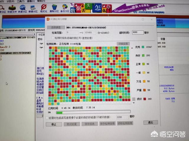电脑如何磁盘修复软件吗
