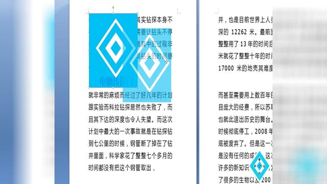 word中怎样拖动符号