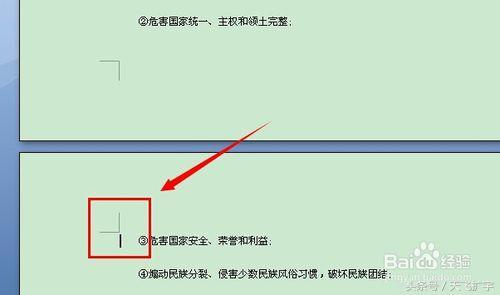 word2007在开始中打开
