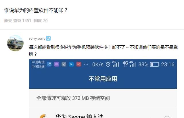 7559卸载哪些软件