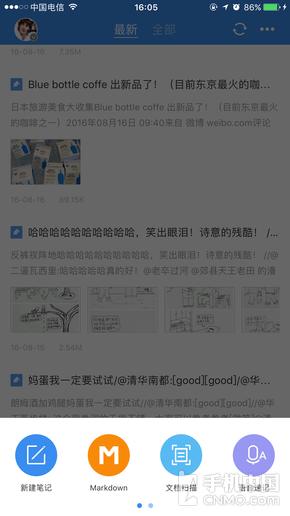 手机云笔记如何导出word