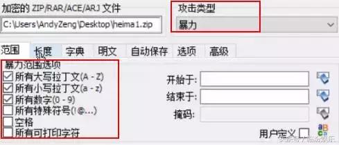 黑马校对word专用版.rar
