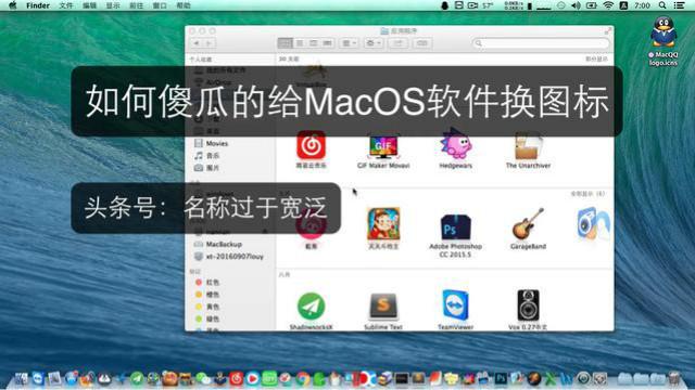 mac图标制作软件