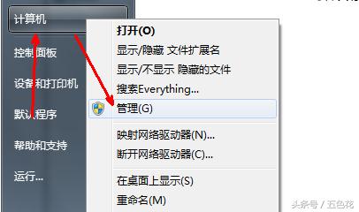 软件获取管理员权限怎么办
