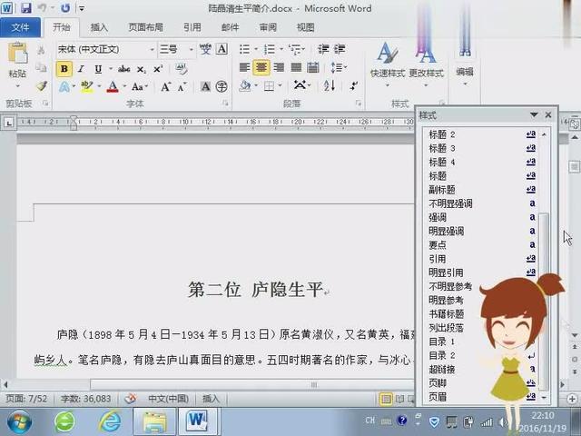 word怎么锁定