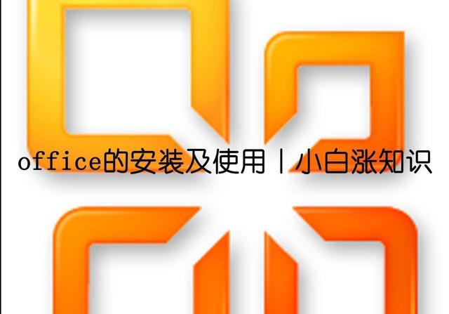 word文档怎么重装