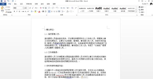 如何在word目录里增加内容