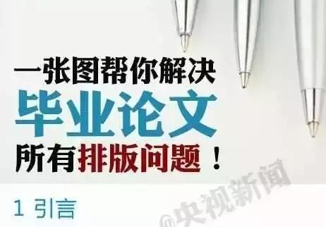 word好几张图片格式