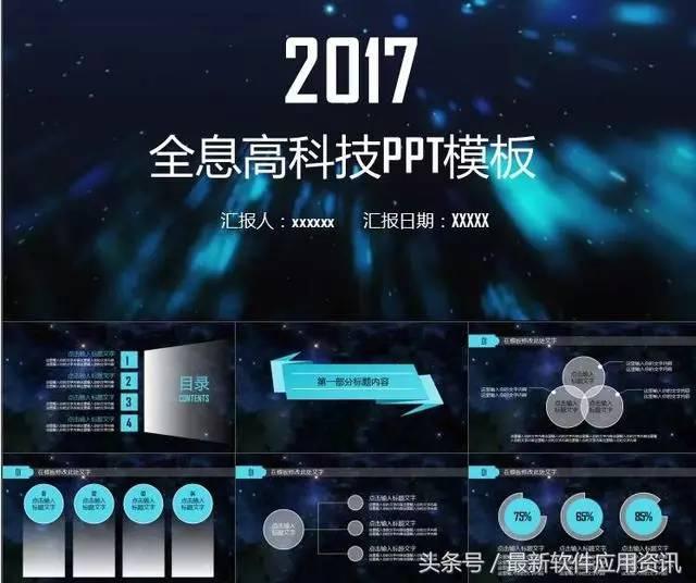 ppt制作抽奖软件免费下载