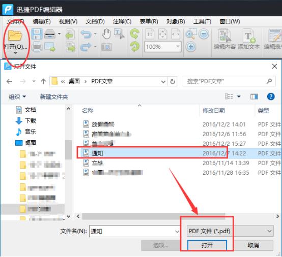 pdf 盖章 软件