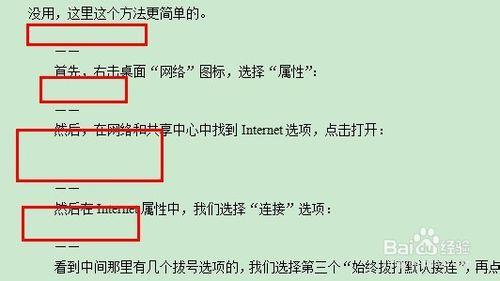 word 文档记录如何删除