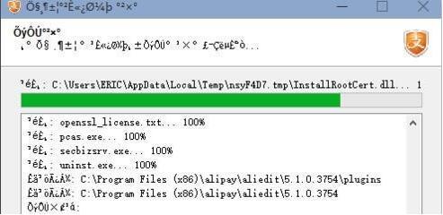 win10软件乱码修复