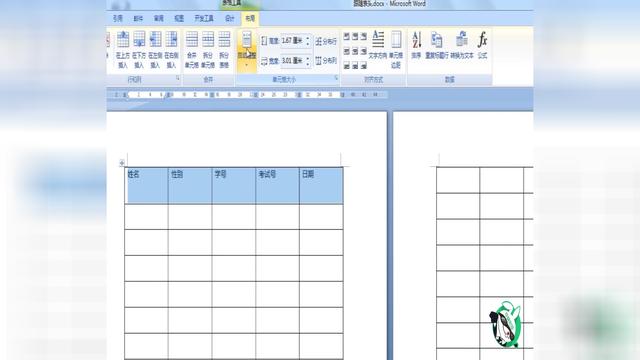 word文档怎么加表头