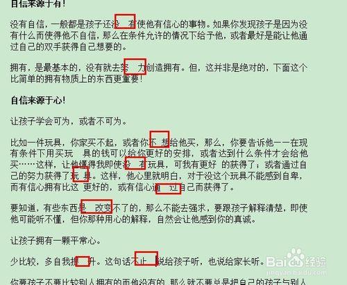 word快速删除空格