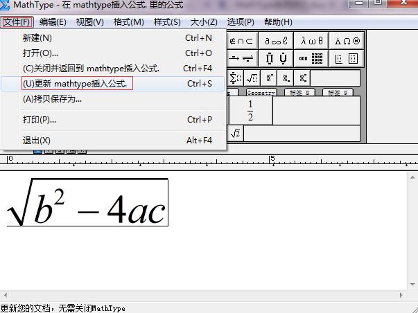 word 打开mathtype
