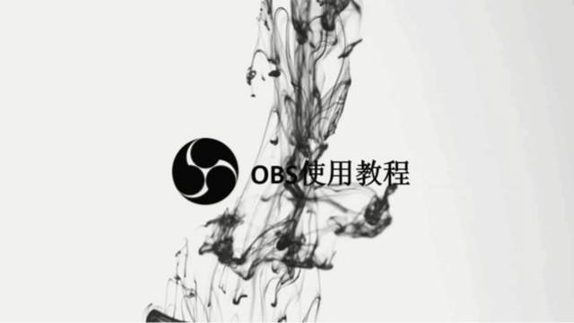 obs直播软件 注册码