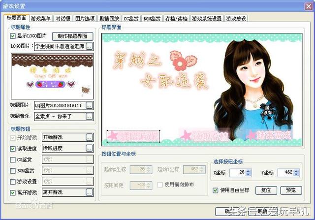游戏模板制作软件