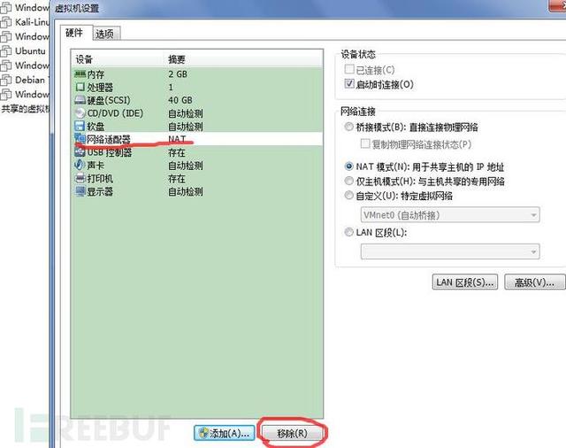 怎么让软件无限试用